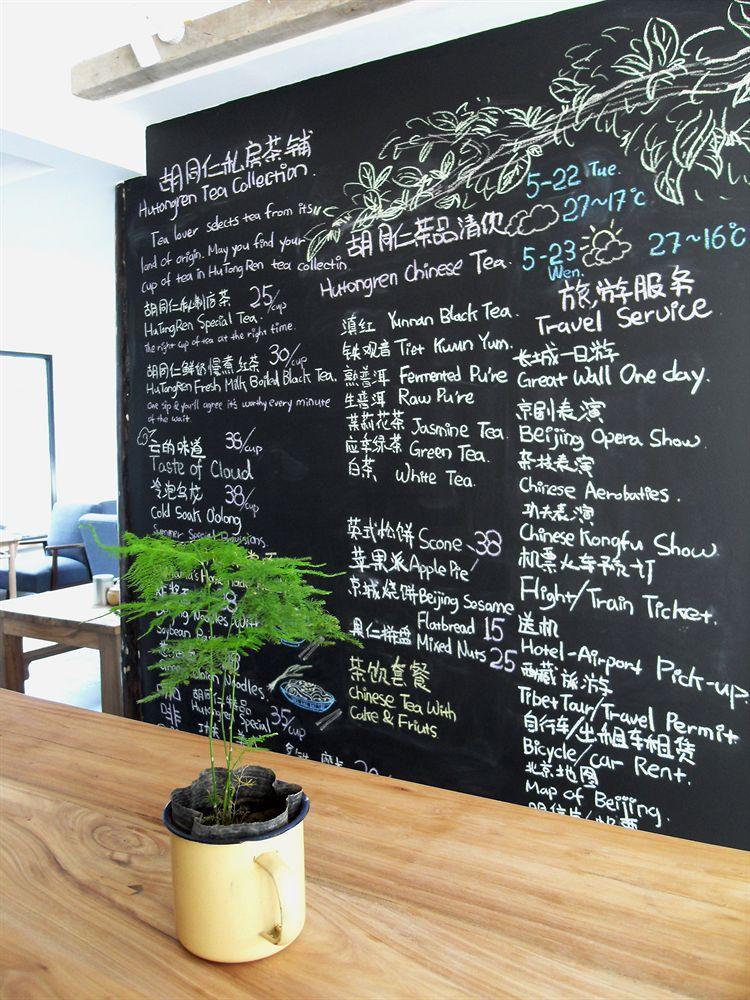 Beijing Wohkoon Hostel-Nan Luo Gu Xiang Branch 外观 照片